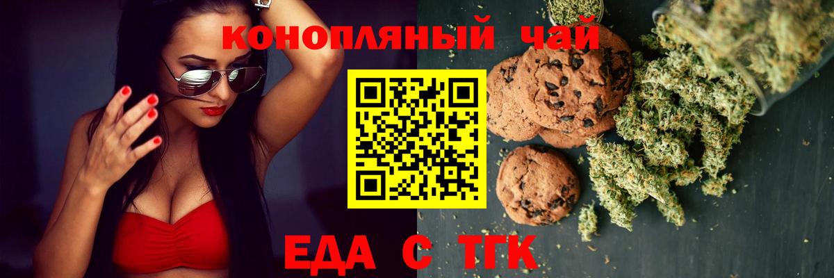 Азов  Еда ТГК конопля  Вход с VPN 