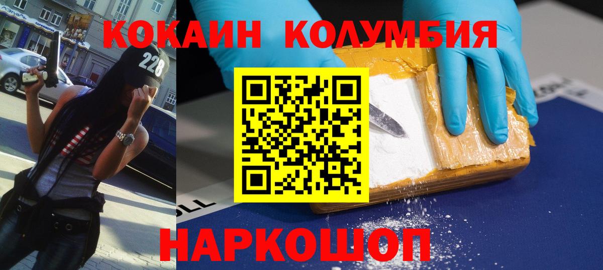 Азов  КОКАИН Fish Scale  Вход с VPN  Cocaine  Кокаин 97% 