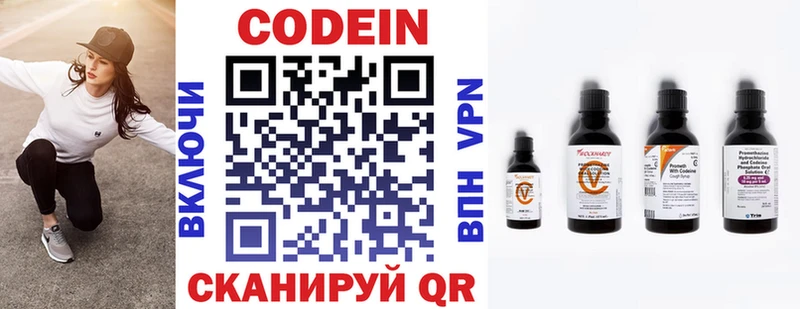 Codein напиток Lean (лин) Азов