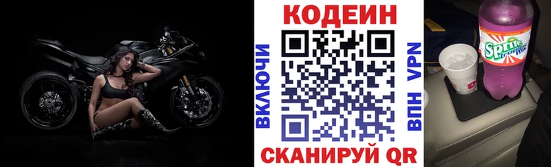 закладка  Азов  Кодеиновый сироп Lean Purple Drank 