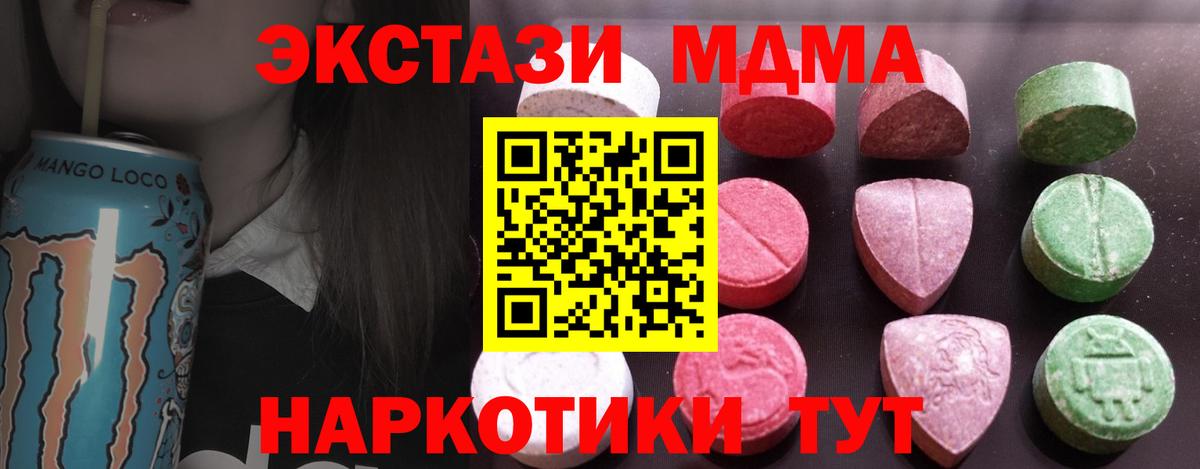 площадка как зайти  Вход с VPN  Ecstasy таблы  Азов  Экстази XTC 