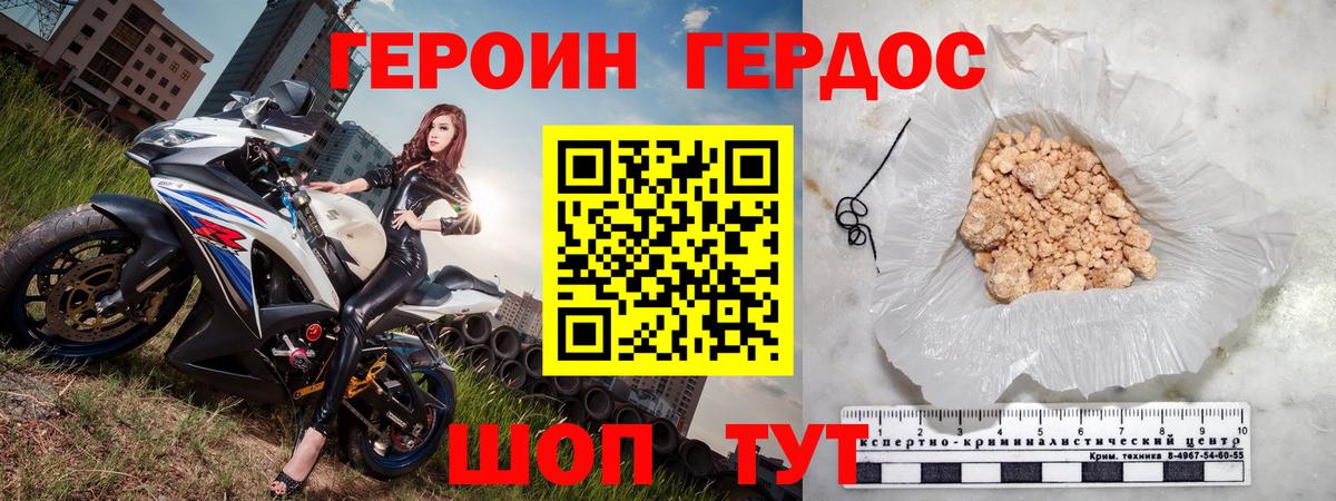 Азов  ГЕРОИН  Вход с VPN  ГЕРОИН белый 