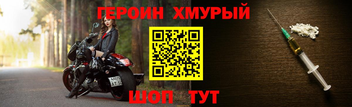 ГЕРОИН гречка Азов