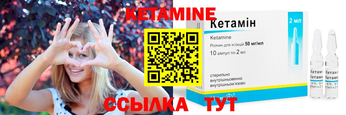КЕТАМИН ketamine  OMG онион  Азов  Вход с VPN 