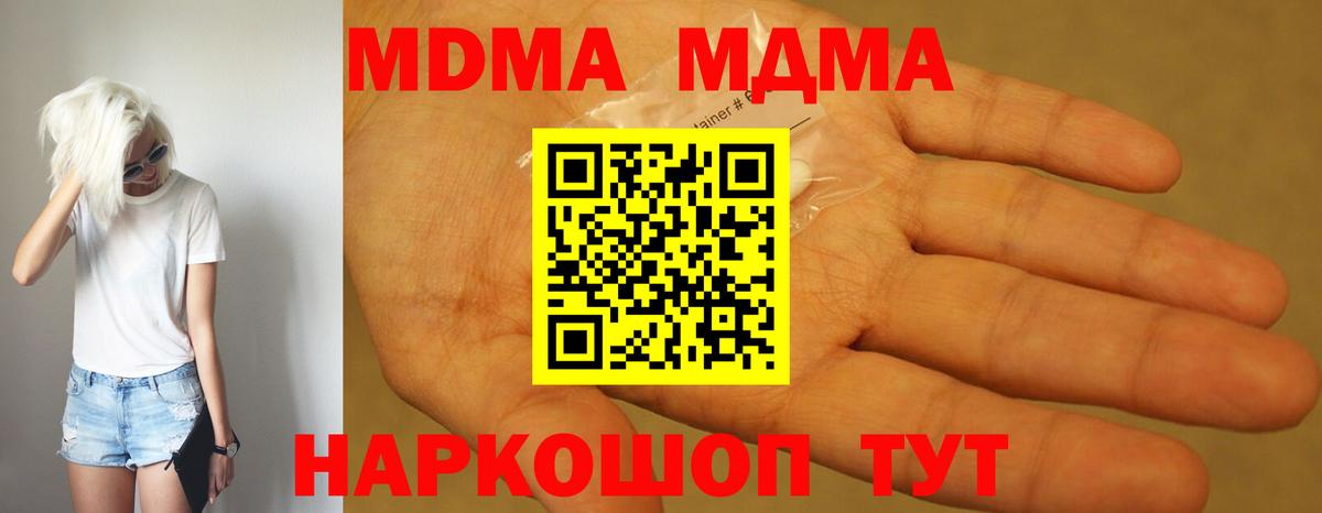 Азов  MDMA молли  МДМА  МДМА молли  Вход с VPN 