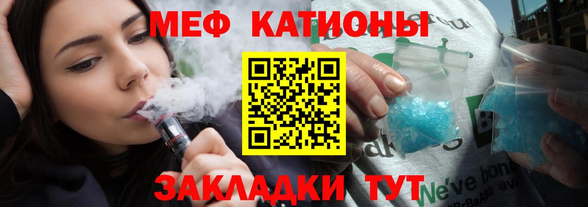 МЕФ VHQ  ОМГ ОМГ рабочий сайт  Меф  Вход с VPN  продажа наркотиков  Меф  Азов  МЯУ-МЯУ 4 MMC 