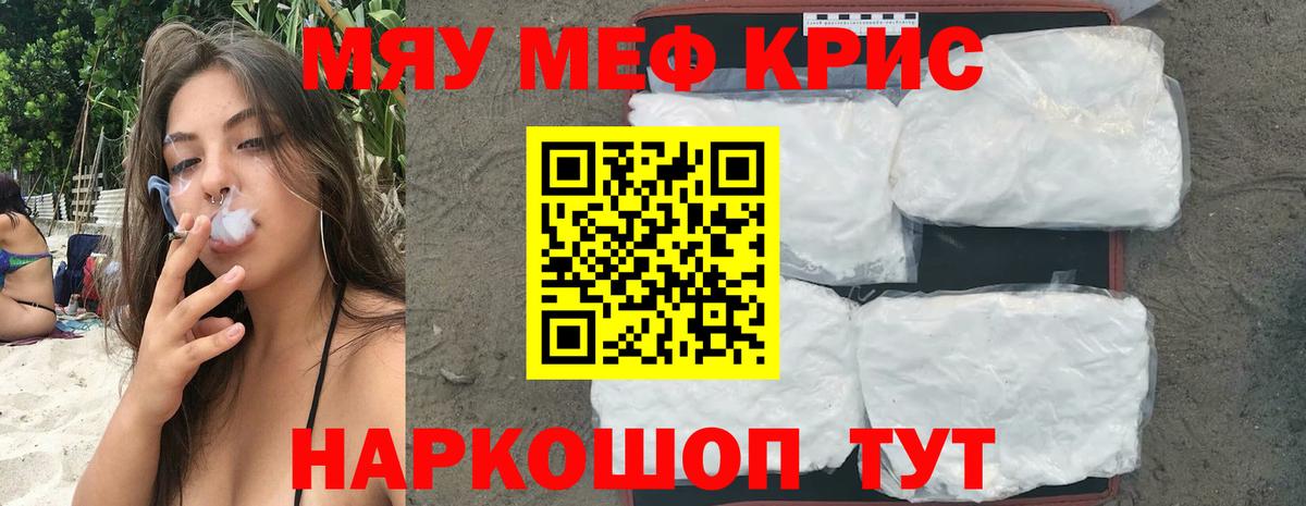 Меф мяу мяу  Азов