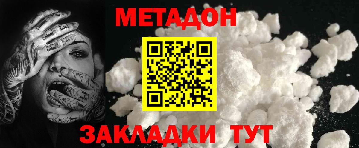 Метадон VHQ Азов