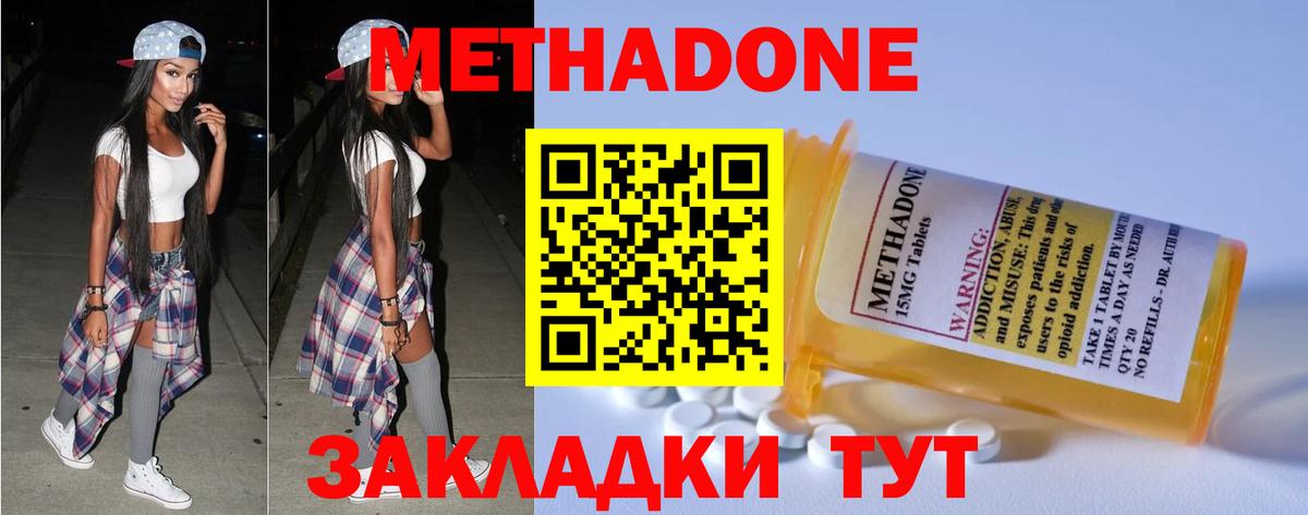 МЕТАДОН мёд  Вход с VPN  МЕТАДОН кристалл  Азов 