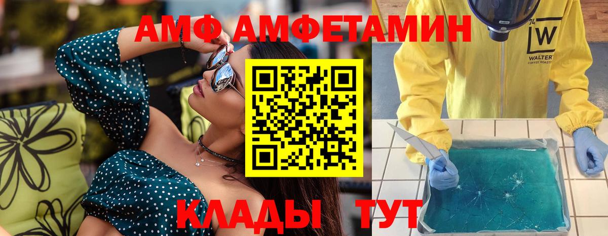 Метамфетамин кристалл Азов