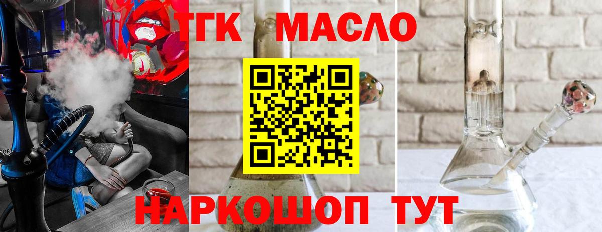 Дистиллят ТГК вейп с тгк  Вход с VPN  Дистиллят ТГК Wax  Азов 